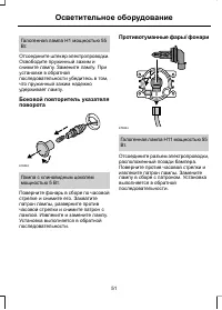 Страница 53