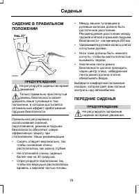 Страница 81