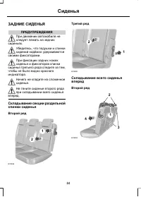 Страница 86