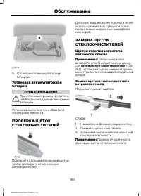 Страница 185