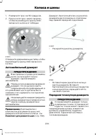 Страница 208