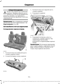 Страница 106