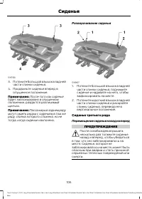 Страница 108