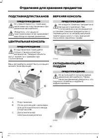 Страница 113