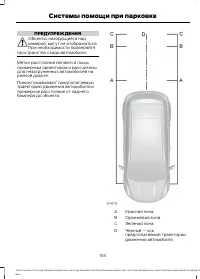 Страница 155