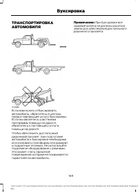 Страница 171