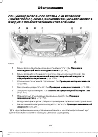 Страница 197