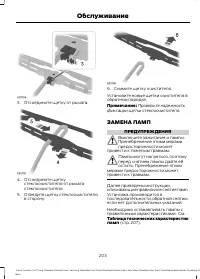 Страница 205