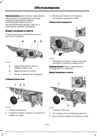 Страница 206