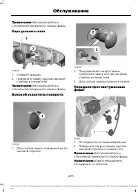 Страница 207