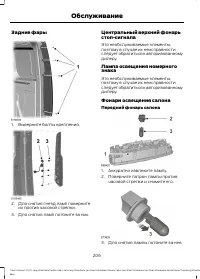 Страница 208