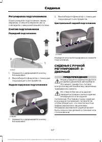 Страница 109