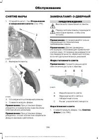 Страница 198