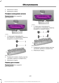 Страница 203