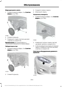 Страница 205