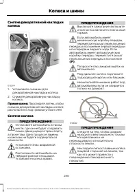 Страница 232