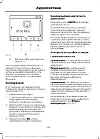 Страница 254