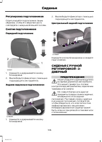 Страница 110