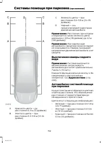 Страница 154