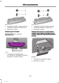 Страница 205