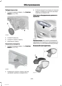 Страница 207