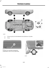 Страница 228