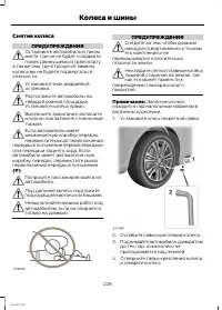 Страница 230