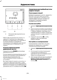 Страница 258