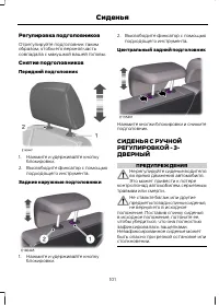 Страница 103