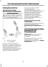 Страница 136