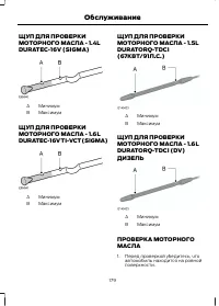 Страница 181