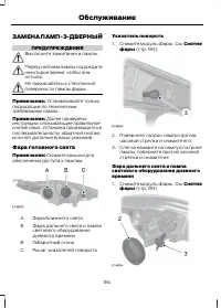 Страница 186