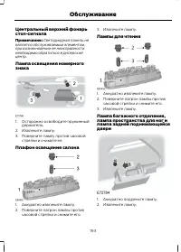 Страница 195