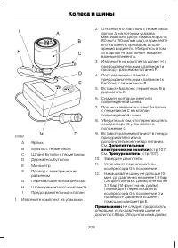 Страница 205