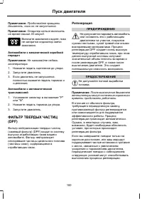 Страница 102