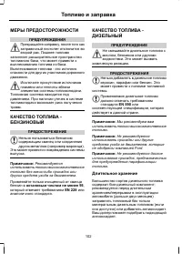 Страница 104