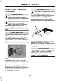 Страница 105