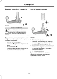 Страница 127