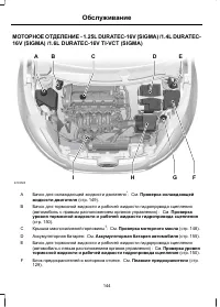 Страница 146