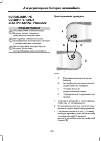 Страница 157