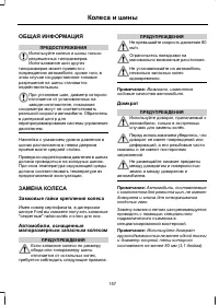 Страница 159