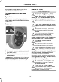 Страница 163