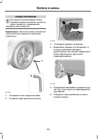 Страница 164