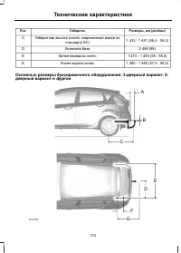 Страница 175