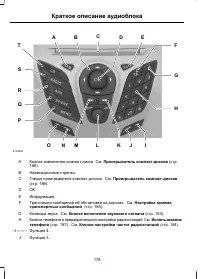 Страница 180