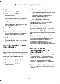 Страница 186