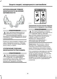 Страница 32