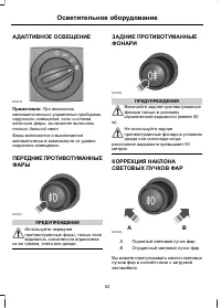 Страница 54