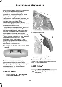 Страница 56