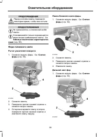 Страница 57